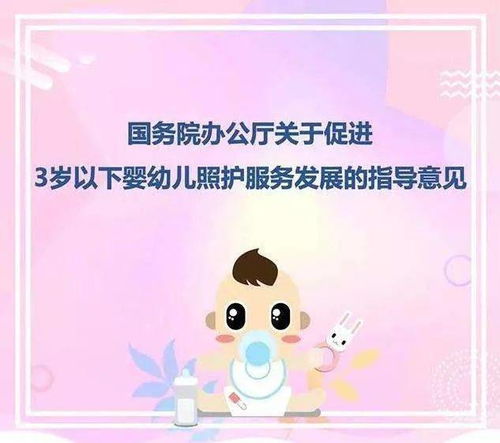 新建小區(qū)配建嬰幼兒照護(hù)機(jī)構(gòu) 為嬰幼兒照護(hù)服務(wù)提供便利